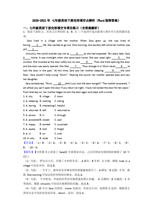 2020-2021年 七年级英语下册完形填空点解析(Word版附答案)