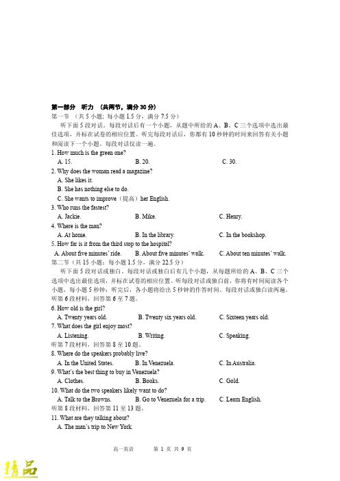 江苏省南通市海安县南莫中学2019-2020学年高一英语上学期期中试题