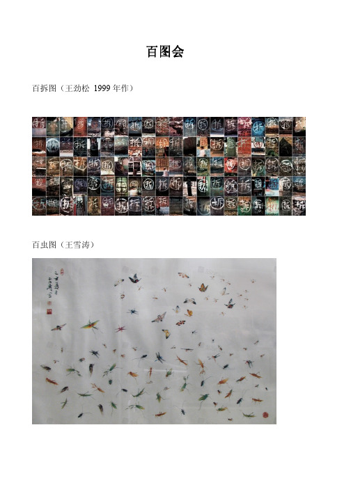 百图汇