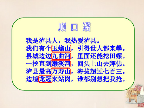 八年级地理下册第七章第三节四川盆地课件粤教版