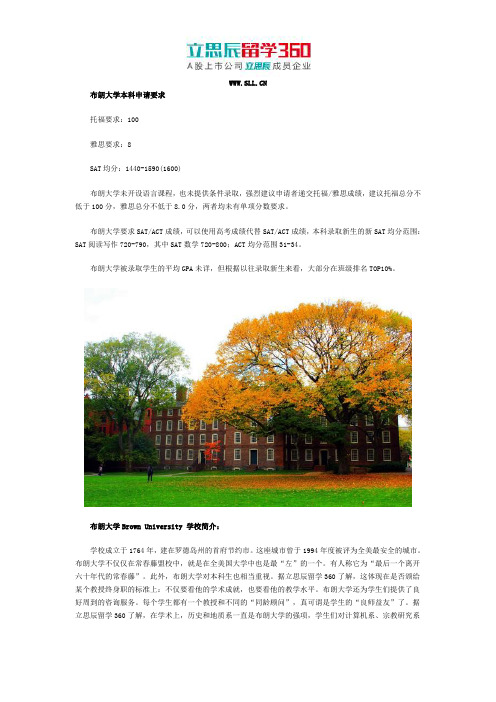 美国布朗大学本科申请要求