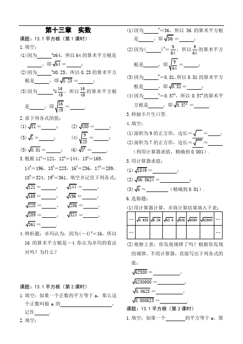 初中数学同步练习-简单难度-实数