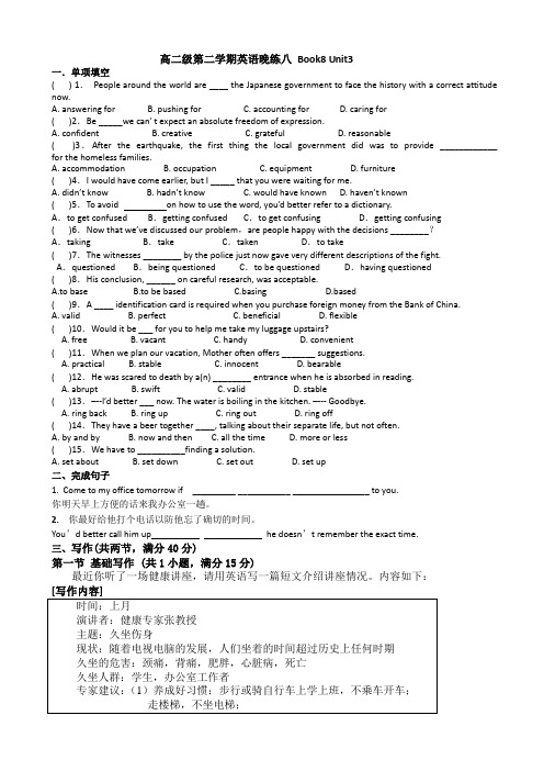 2013-2014学年高二第二学期英语晚练八(含答案)