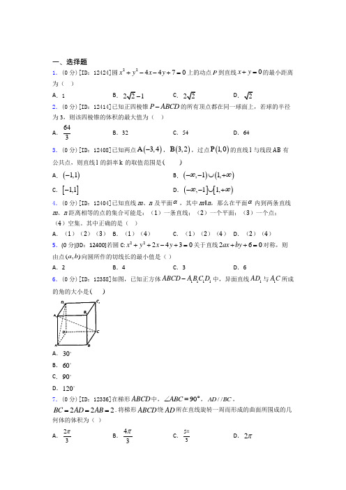 杭州市风帆中学数学高一下期中知识点(含答案解析)