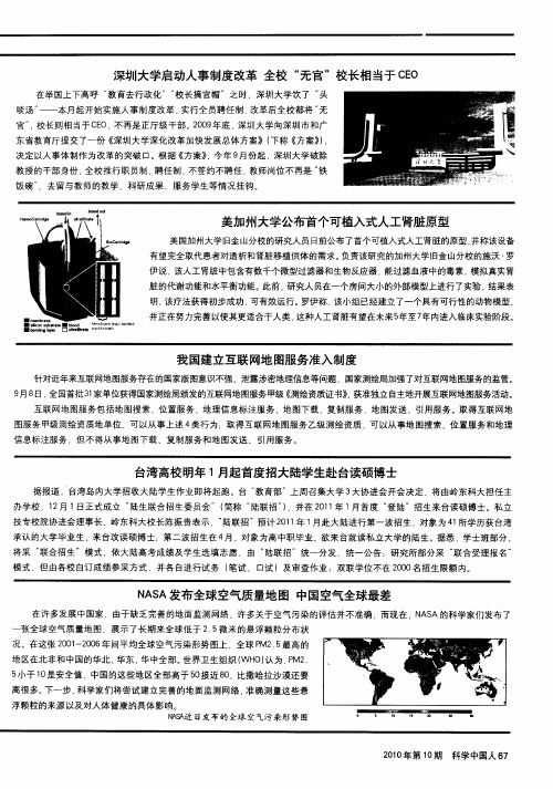 NASA发布全球空气质量地图 中国空气全球最差