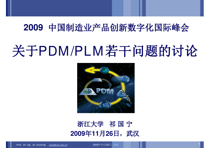 PLM模型介绍