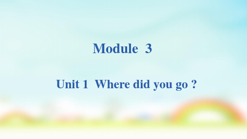 外研版五年级上册英语Module 3 Unit 1 Where did you go？(课件)