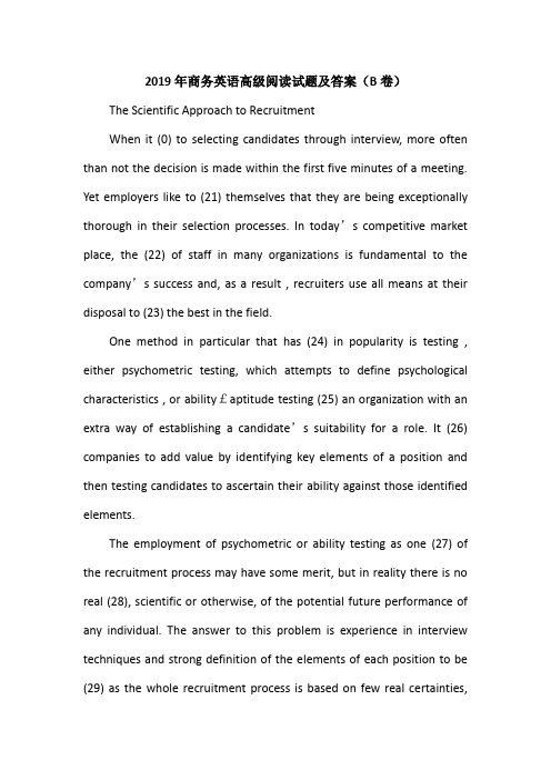 2019年商务英语高级阅读试题及答案(B卷)