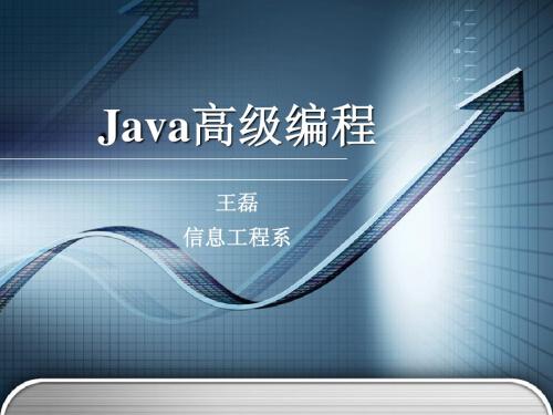 Java数据流