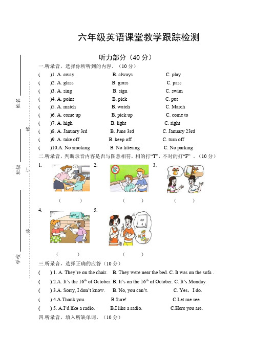 小学六年级上册英语期中试卷苏教版(含听力材料)