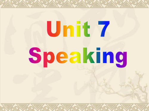 初一英语上册(牛津深圳版)Unit 7《School clubs》(Speaking)公开课课件