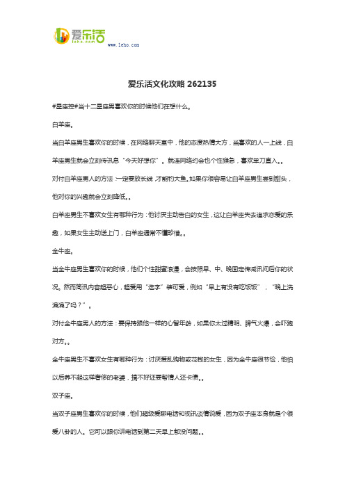 爱乐活文化攻略262135