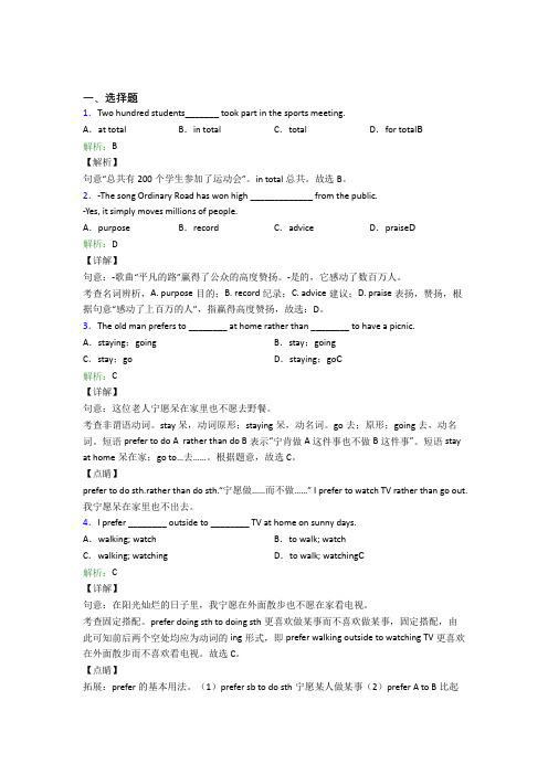 山东菏泽市初中英语九年级全册Unit 9知识点总结(含解析)