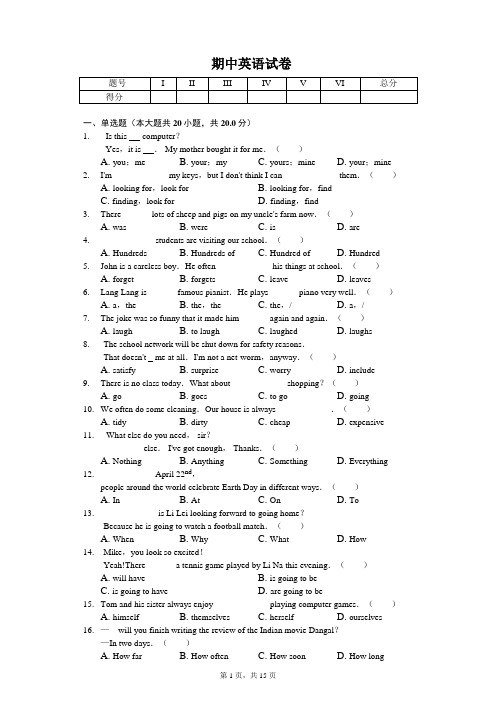 2020年北京四中七年级(下)期中英语试卷