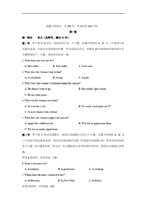 重庆市巴蜀中学高一上学期期末考试英语试题