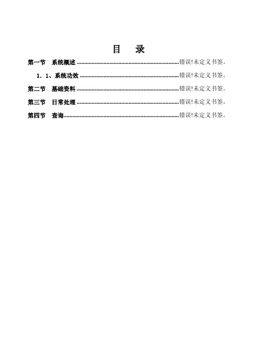 OpenFlow系统操作基础手册第四篇第二十三章客户管理