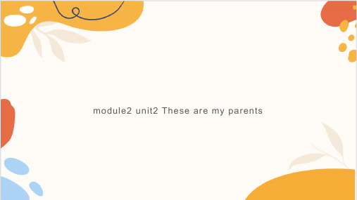 Module2unit2Thesearemyparents课件外研版英语七年级上册