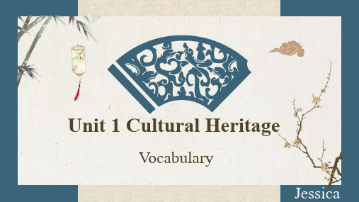 Unit 1 Cultural Heritage 词汇课件-高中英语人教版(2019)必修第二册