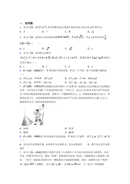 上海华东师范大学附属枫泾中学数学高一下期末经典测试题(含解析)