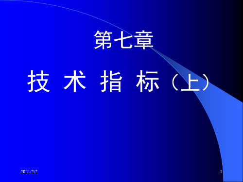 【最新】移动平均线的解读