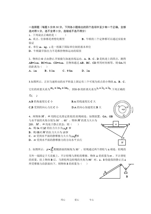 湖北省监利一中高三物理周考系列试题