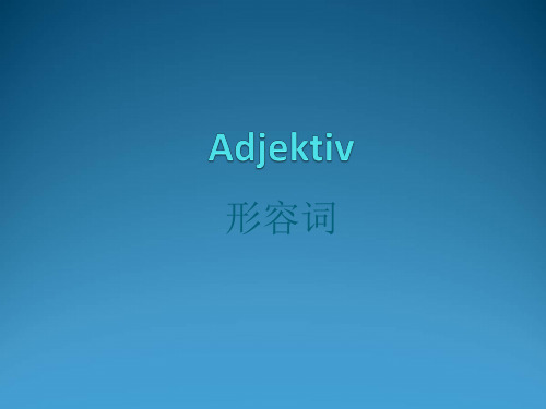 德语形容词词尾变格, Adjektivdeklination.ppt