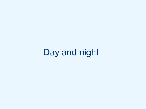 五年级下册英语Unit9 Day and night 北师大版