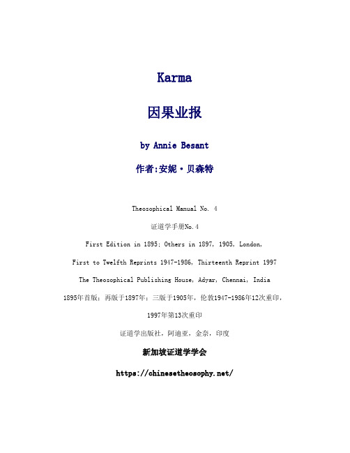Karma 因果业报 by Annie Besant说明书