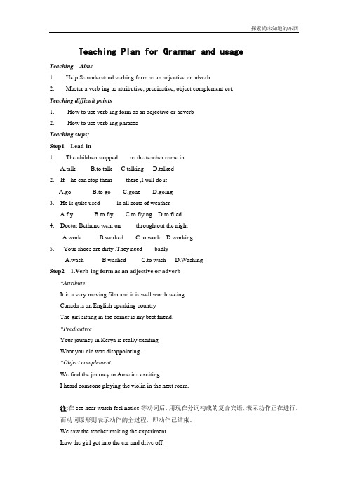 牛津译林版高中英语必修5Unit 2The Environmentgrammar and usage教案1