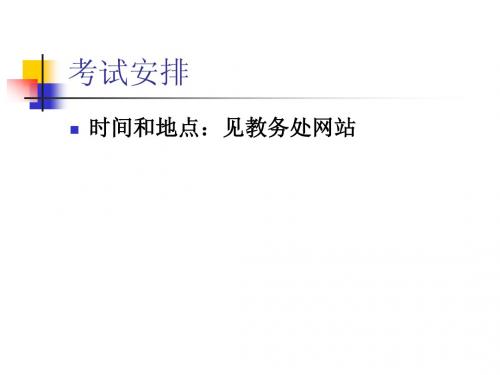 中科大实验室介绍  信息网络实验室 薛开平 con-2014