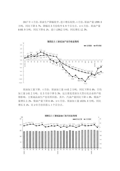 2018年国考：资料分析模拟题5题