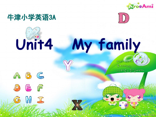 新牛津译林苏教版三年级英语上册Unit4 My family 课件