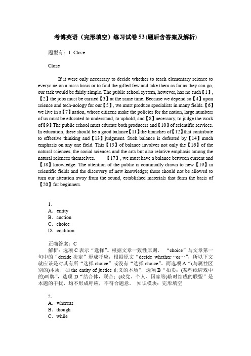 考博英语(完形填空)练习试卷53(题后含答案及解析)