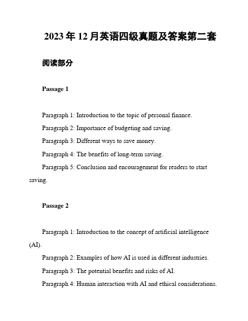 2023年12月英语四级真题及答案第二套