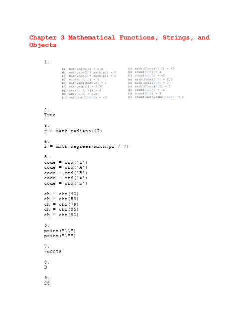 Python语言程序设计(美-梁勇)第3章(英文)习题解答