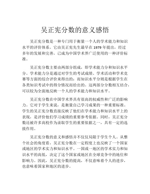 吴正宪分数的意义感悟