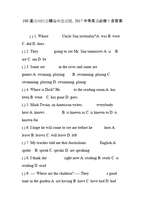 100道动词时态精编单选试题2017中考英语必做含答案(可编辑修改word版)