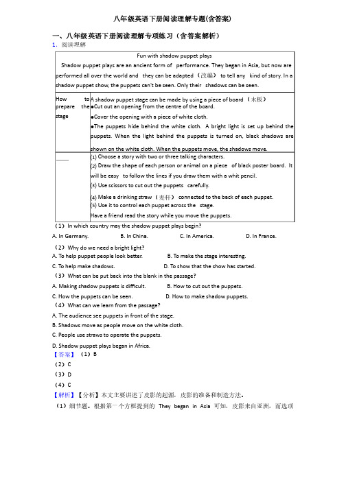 八年级英语下册阅读理解专题（含答案）