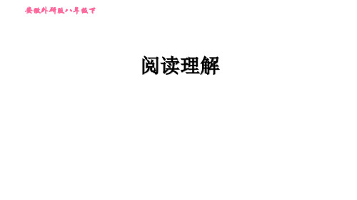 外研版英语(新标准)八年级下册阅读理解专题练习试题