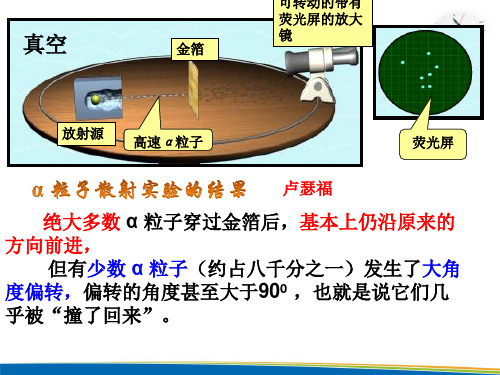 物理选修3-5人教版18.3氢原子光谱(共19张ppt)