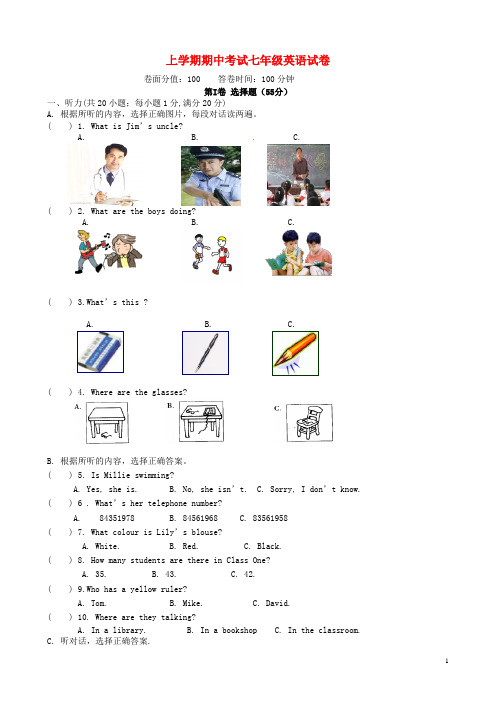 江苏省海安市七年级英语上学期期中试卷牛津译林版