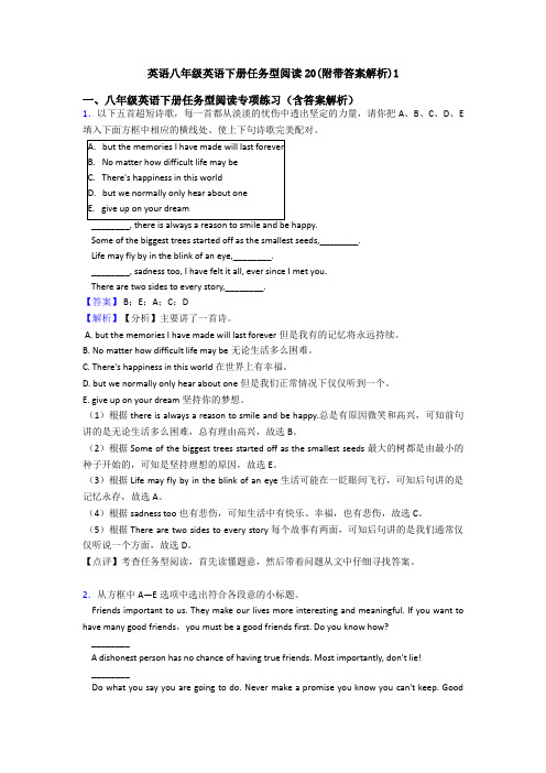 英语八年级英语下册任务型阅读20(附带答案解析)1