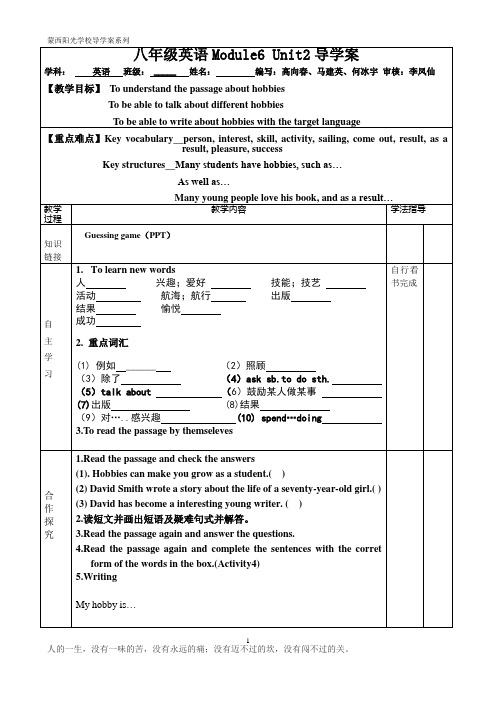 外研版初二英语下册module6unit2导学案