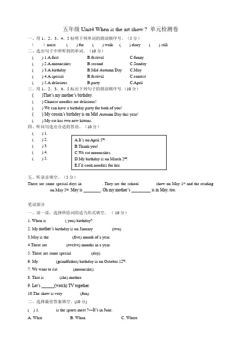 PEP小学英语五年级下册Unit4单元检测试题及答案