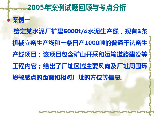 历年案例分析考试试卷试卷分析