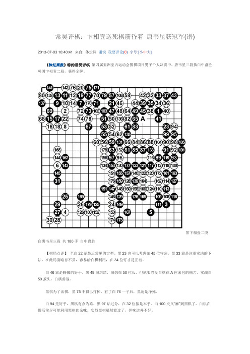 围棋棋谱