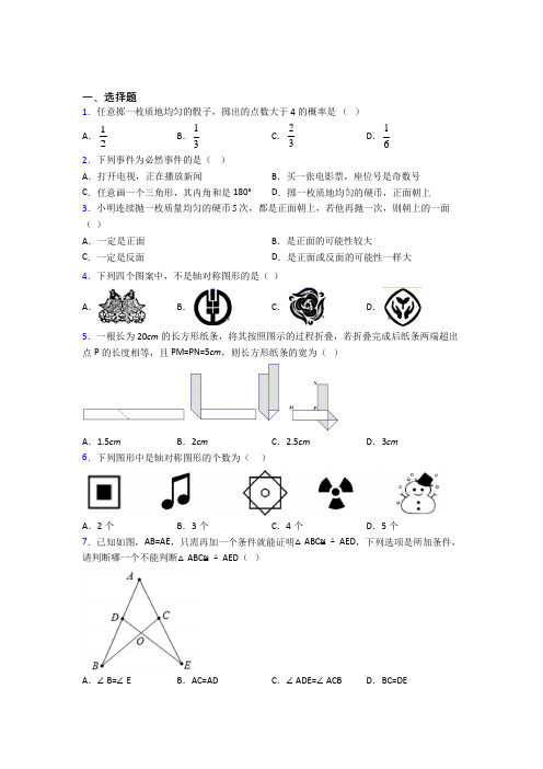 2021-2022年七年级数学下期末第一次模拟试卷(含答案)(1)