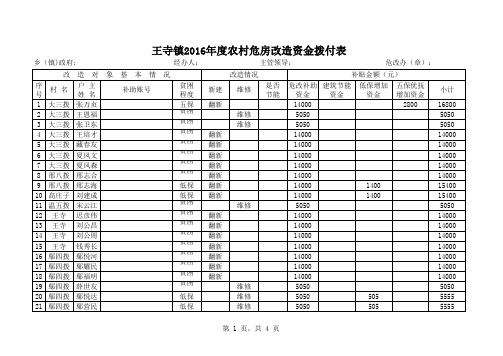 2014年11月6日上报