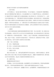 四年级下科学说课生活中的静电现象教科版