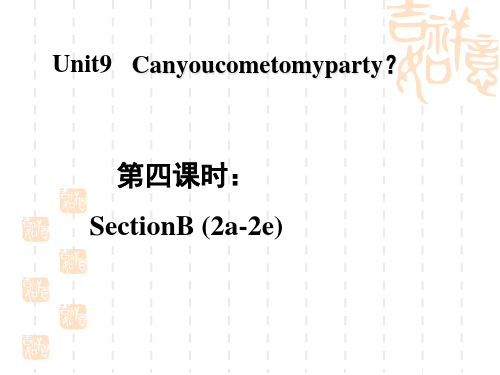 人教版八年级上册英语 Unit 9 SectionB (2a-2e)